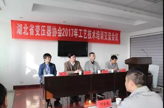 紫電公司舉辦2017年變壓器工藝技術培訓交流會 紫電公司舉辦2017年變壓器工藝技術培訓交流會