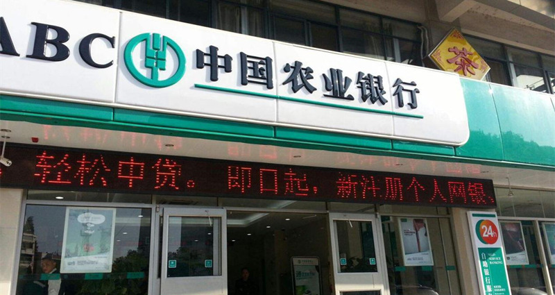 【電氣成套設(shè)備配電工程案例】中國農(nóng)業(yè)銀行湖北省分行 【電氣成套設(shè)備配電工程案例】中國農(nóng)業(yè)銀行湖北省分行