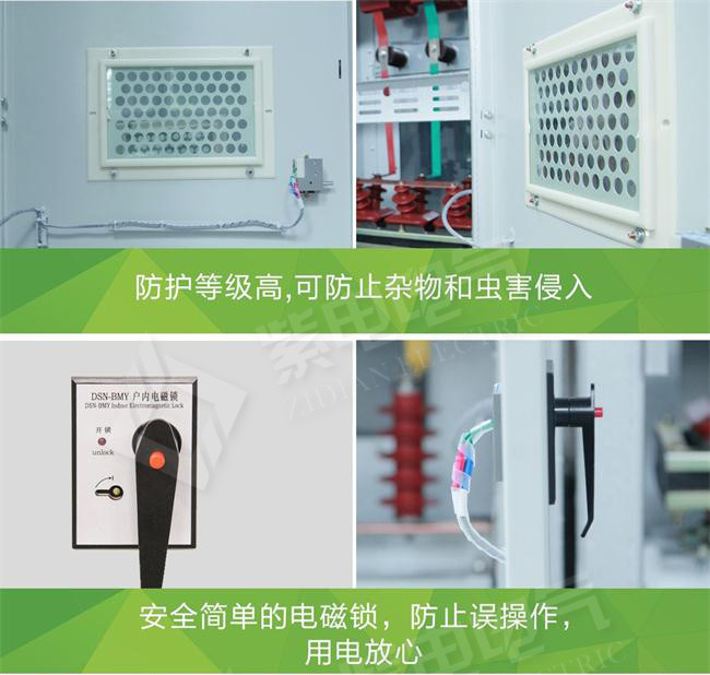 12KV高壓開關(guān)柜機(jī)械故障、絕緣、導(dǎo)電回路3大故障分析