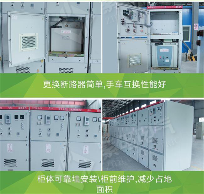 12KV高壓開關(guān)柜機(jī)械故障、絕緣、導(dǎo)電回路3大故障分析