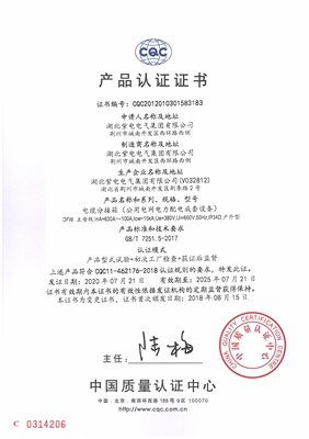 部分產(chǎn)品認(rèn)證書(shū)