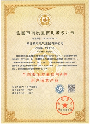 全國(guó)市場(chǎng)質(zhì)量信譽(yù)A等用戶滿意產(chǎn)品